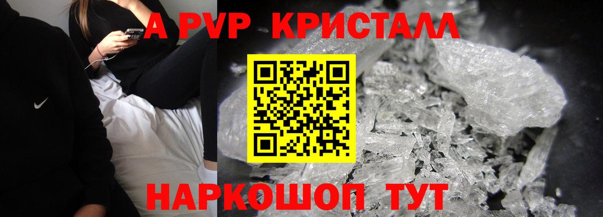 Alpha PVP Соль Ленинск-Кузнецкий