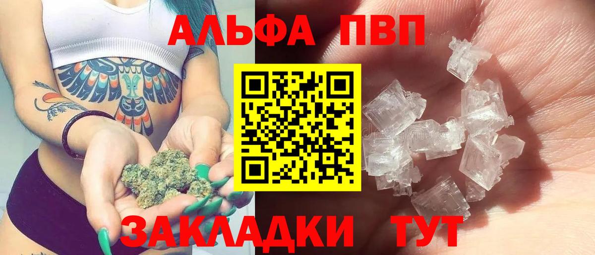 А ПВП СК  A PVP кристаллы  Вход с VPN  А ПВП  Ленинск-Кузнецкий 