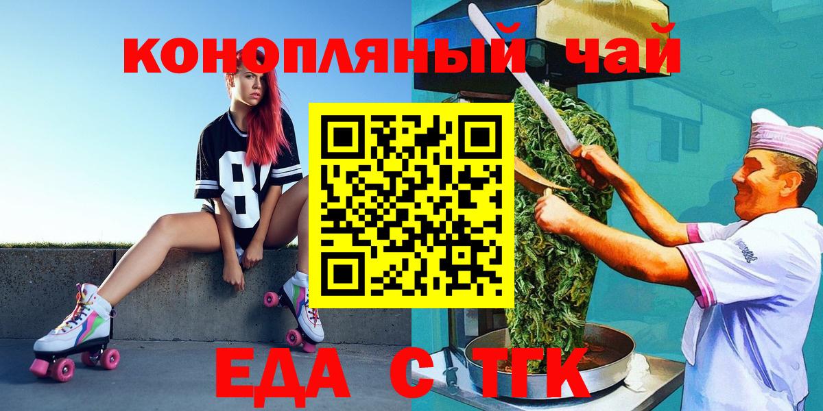 Ленинск-Кузнецкий  Печенье с ТГК конопля  Вход с VPN 