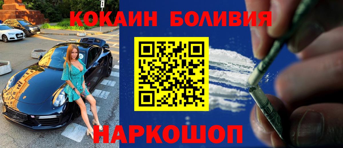 Кокаин 97%  Вход с VPN  Cocaine  Ленинск-Кузнецкий 