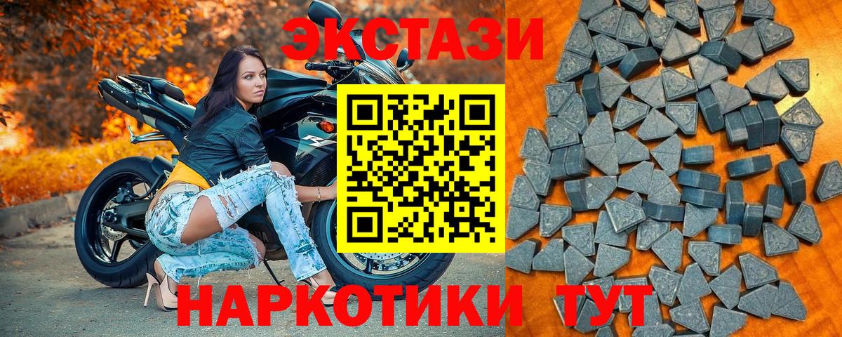 Ecstasy MDMA Ленинск-Кузнецкий