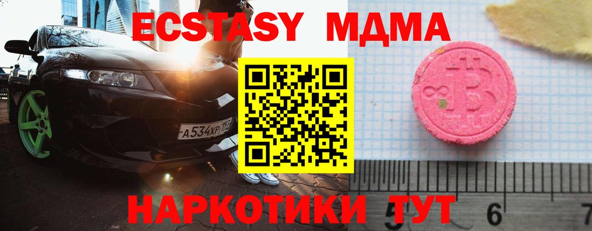 ЭКСТАЗИ DUBAI  Ecstasy  Экстази VHQ  Ленинск-Кузнецкий  Вход с VPN 