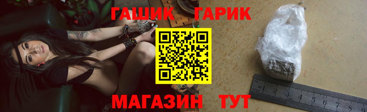 Гашиш гарик Ленинск-Кузнецкий