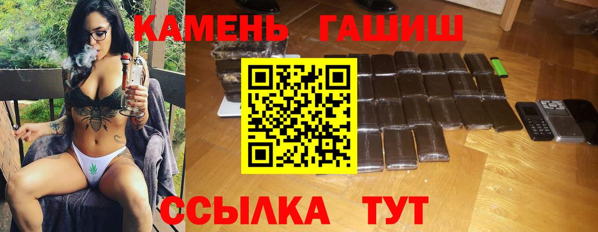 ГАШ  Вход с VPN  Ленинск-Кузнецкий  Гашиш 40% ТГК  Гашиш гашик 