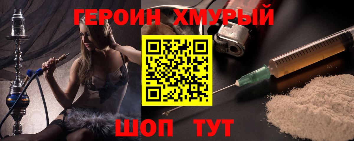 Героин афганец Ленинск-Кузнецкий