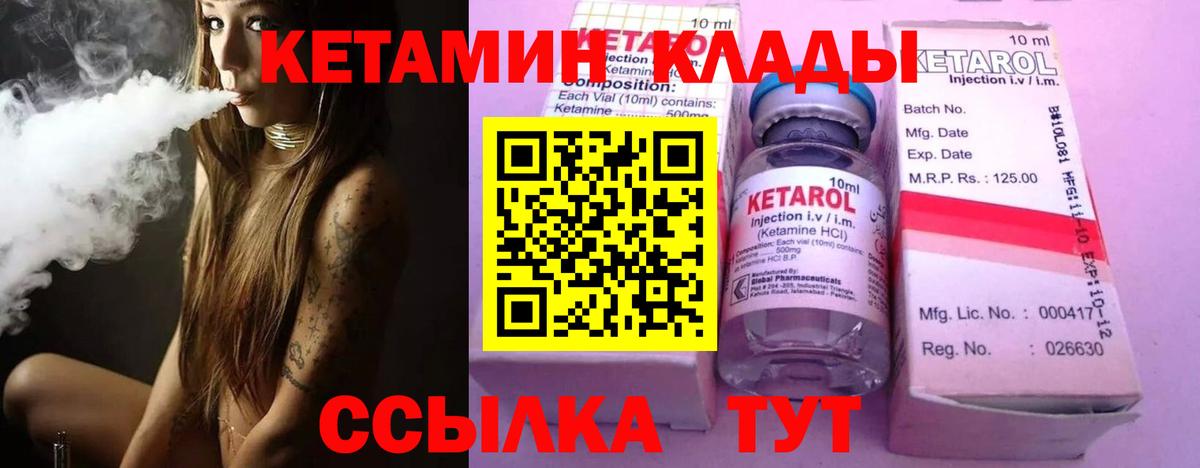 КЕТАМИН VHQ Ленинск-Кузнецкий