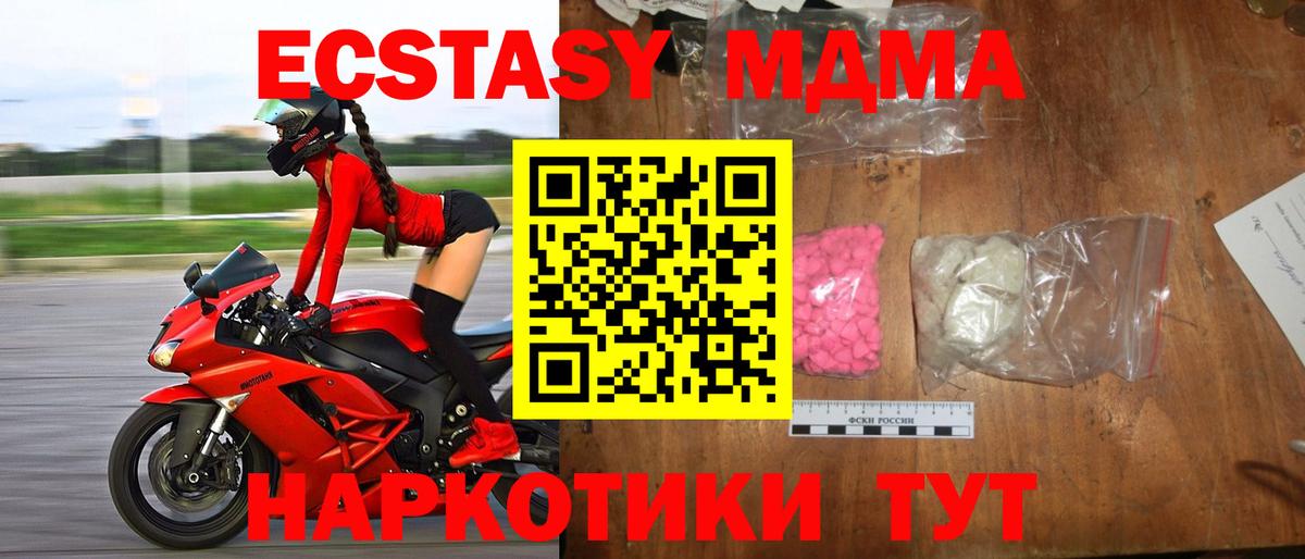 Ленинск-Кузнецкий  MDMA молли  МДМА  Вход с VPN  MDMA crystal 