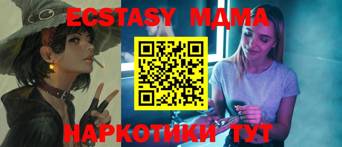 MDMA Molly Ленинск-Кузнецкий