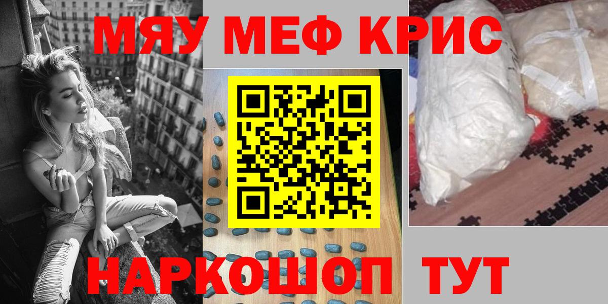 МЕФ  Мефедрон  Меф 4 MMC  Вход с VPN  МЯУ-МЯУ VHQ  Ленинск-Кузнецкий 