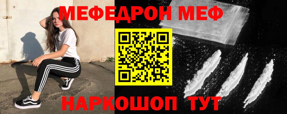 МЕФ  Ленинск-Кузнецкий
