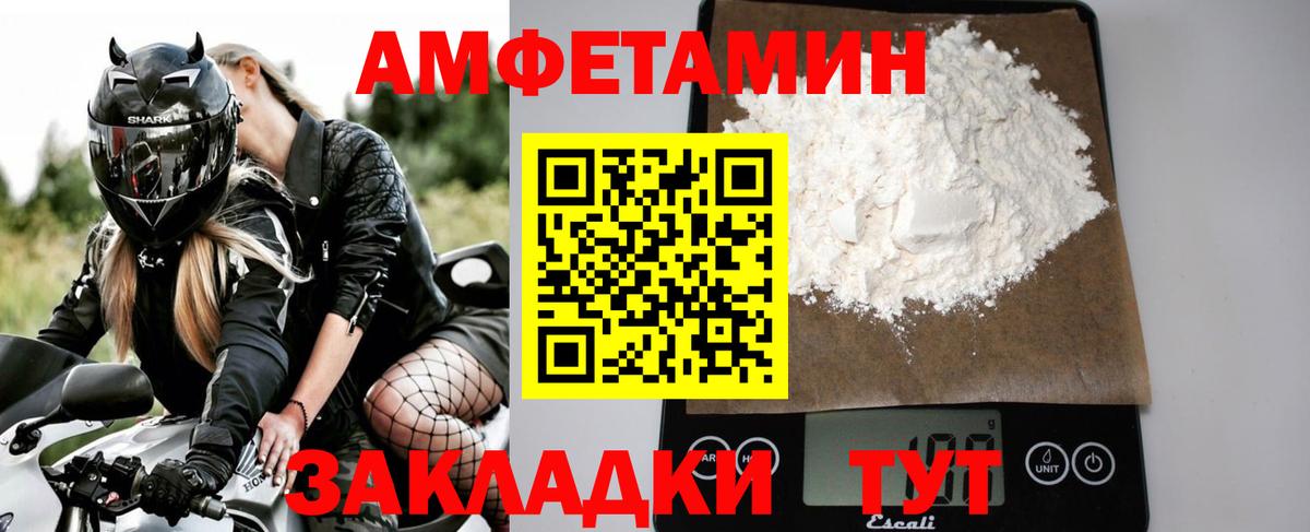 МЕТАМФЕТАМИН мет Ленинск-Кузнецкий