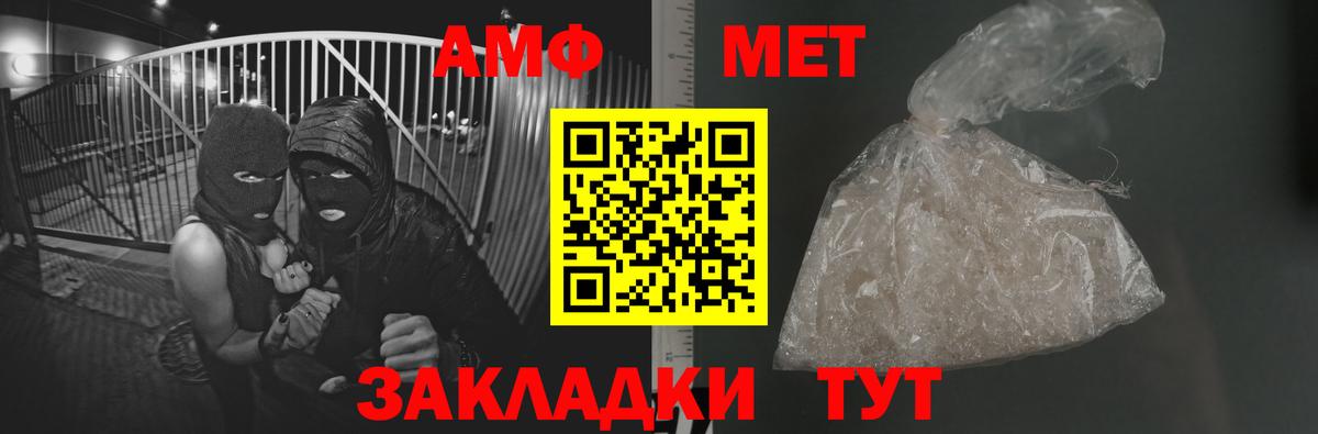 Первитин Methamphetamine  Вход с VPN  Первитин Methamphetamine  Ленинск-Кузнецкий 